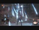 【ダークソウル３】ゲール爺VS降り注ぐ結晶部隊【ゆっくり実況】