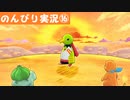 【実況】ポケモン 救助隊DX【PART16】