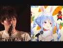 奏(かなで)歌ってみた【加藤純一×兎田ぺこら】