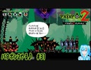 【実況】パタポン2やる♪【31】