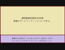 【講座動画投稿祭2020春】ダージリンティーを学ぼう！！【VOICEROID解説】