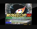 アケアカＮＥＯＧＥＯをいただいたアケコンで実況（独り言）プレイ　95作目「ネオジオカップ'98」