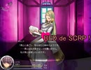 【Succubus Rhapsodia】BED de SCRP♥ (2nd7裏)【ゆっくり実況】