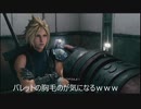 【下手の横好き】FF7Rプレイ動画（変な実況付き）♯０１