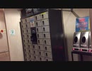 揺れるユレル