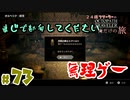 【24歳フリーターの】OCTOPATH TRAVELER【オクトパストラベラー】 part73【俺だけの旅】