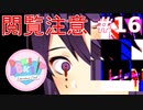 【実況】癒̵̡̩̖̗̻̾̅̏͋̄̎̐͌̓̋̾̀̚͠や̷͈̫͈̈̒̇̉̿͊̂̈́̃̈́̂̕̕͘͝しを求̸̥̼̗̈́͑̓͋̽̑͌́͗̆͗͑̇め̷̭̼̖̔̀̅͋̾̀̃̑̐̅̊͒̊͆̕てドキドキ文芸部 part16