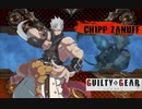 【歌詞付き】GUILTY GEAR -STRIVE- OST "Fight Like a Tiger" Full (Chipp Zanuff's Theme)