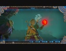 【ゼル伝BotW】100年の眠りから目覚めた勇者の冒険１３３【もちまる】