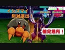 【イシズマイ絶対選出】ドリームオブ確定急所【ポケモン剣盾】