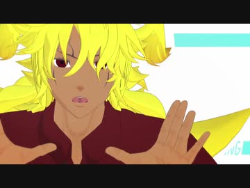 【Fate／MMD】ゲーティアでおねがいダーリン
