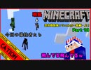 【マインクラフト】飛びます！飛びます！ポンコツ3人のリトルスカイブロック ！part 10【コミュニケーションエラーズ】