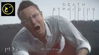 【生声実況】どーらえもんと繋がるデス・ストランディング【DeathStranding】pt.36