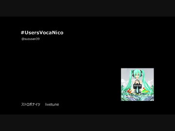 【＃UsersVocaNico】VOCALOID DJ MIX/suzusan39