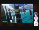 【F-ZERO GX】ノンカスタムマシン紹介 準備編 + 00-10【CeVIO解説】