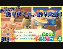 目指せ300ポイント、トロフィーコンプ！春の釣り大会編【あつまれどうぶつの森】#12