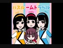 【AIきりたん】バスルームトラベル / 欅坂46【NEUTRINO】