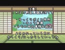 【刀剣乱舞偽実況】鶴2振りと山姥切2振りでエフレメイ+おまけ