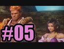 【実況】時空の旅にいってきま～す【FF13-2】#5