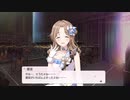 【実況】シャニマス noctchill 市川 雛菜を友人達とプレイ【後編】