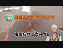 ゴーミーズ、山で採取中に神の怒りを買い苦笑「沸点低すぎ」