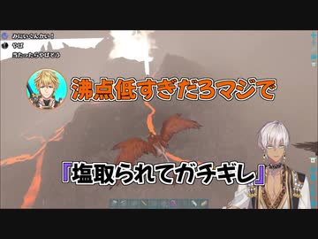 ゴーミーズ、山で採取中に神の怒りを買い苦笑「沸点低すぎ」