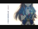 【MAD】クローバー【田中琴葉】