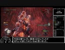 【MHWIB】ソロマムタロトLV1折
