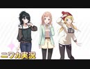 【283プロのヒナ】ニワカＰがイルミネーションスターズのサポコミュを読む【シャニマス】