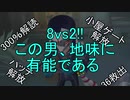 【実況】8vs2!!この男、地味に有能である【第五人格】
