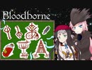 【Bloodborne】いあ！！ＩＡ！！ 第14夜【CeVIO実況プレイ】