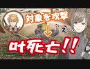 【にじark ラグナロク】 何か言おうとした叶を、積極的に殺してしまう英雄　【ゴーミーズ】