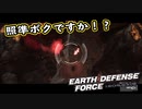 【EDF:IR】出撃！まったり戦隊 Part 104【実況】