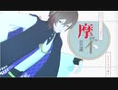 【ヒプマイMMD】少女ふぜゐ【夢野幻太郎】