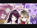 郡道先生と楠栞桜ちゃんが結婚して麻雀するだけの奈羅虐動画
