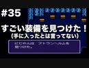 【イデアの日】限りなくスーファミなイデアの日part35【ゆっくり実況】