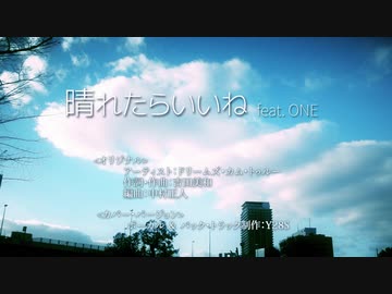 【DREAMS COME TRUE】晴れたらいいね【カラオケ】