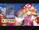 東方神遊戯　第２２話『幻想郷の賢者達』