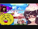 【EXVS2】きりたんぽすれいやー 5本目【ニンジャ視点】