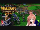 【Warcraft3】続・たのしいネクロワゴン【さとうささら実況プレイ】