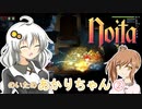 【Noita】のいたのあかりちゃん2【VOICEROID・CeVIO実況】