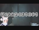 【BIOHAZARD RE:3】おうまゆうバイオRE:３/Part4　慌てふためくおうまゆう【切り抜き】