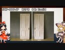 サクッとSCP解説 SCP-006-JP