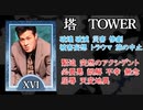 ２４歳、ペルソナ使いです＃11.虚構
