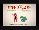 【実況】やせいの バケモン があらわれた！