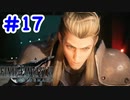 FF7R 実況プレイ #17
