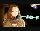 【Fallout4】ゆかりさんはホライズン Part28【VOICEROID実況】