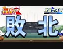 【パワプロ2018実況】自称栄冠プロは弱小校を甲子園に導けるのか＃１０