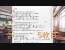 [実況]☾うるさいだけの誰得ドキドキ文芸部！5枚目☆