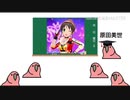 たのしく　まなぶ　はらだみよ